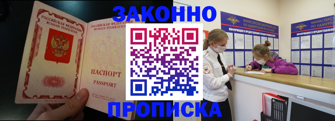 временная регистрация адрес в Гагарине
