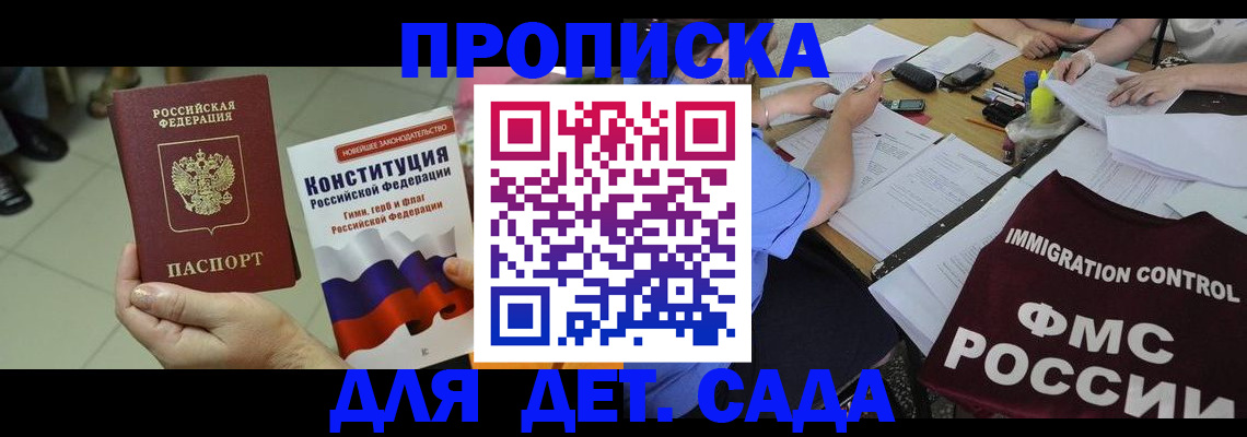 временная регистрация законно в Гагарине