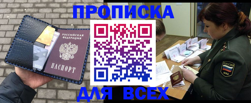 временная регистрация недорого в Гагарине