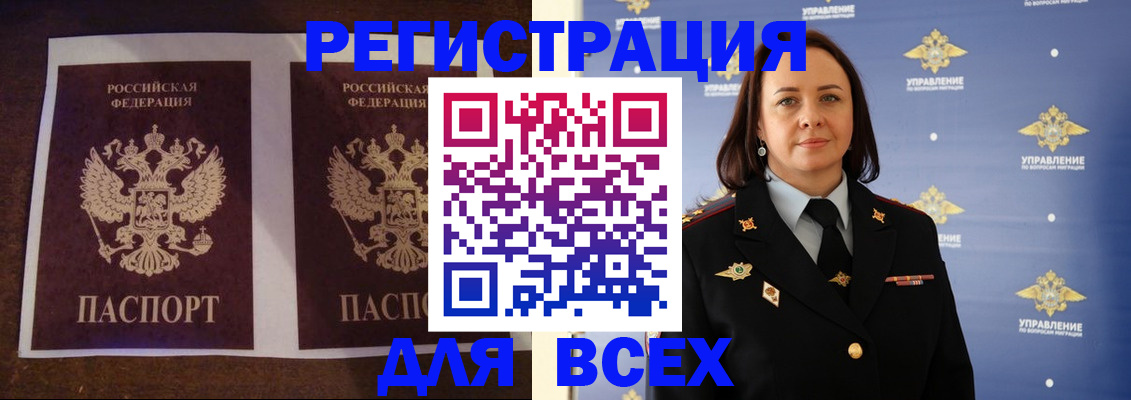 временная регистрация в Гагарине