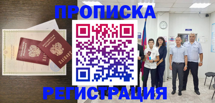 временная регистрация госуслуги в Гагарине