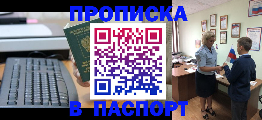 временная регистрация госуслуги в Гагарине