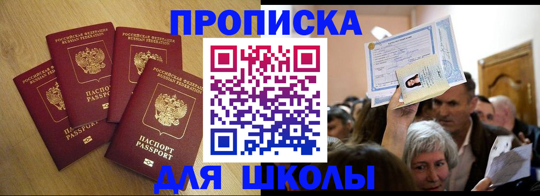 прописка в квартире в Гагарине