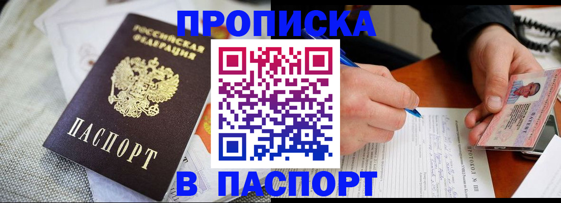 прописка для школы в Гагарине
